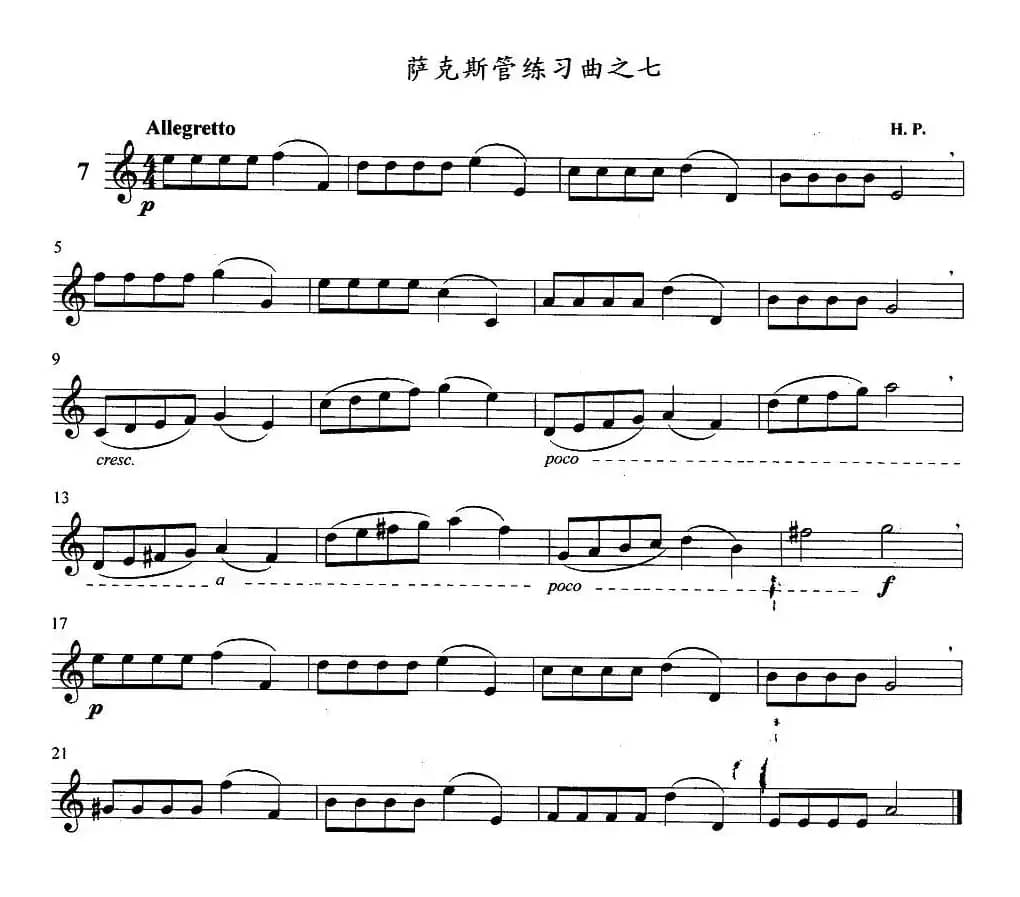 萨克斯管练习曲（1—10）