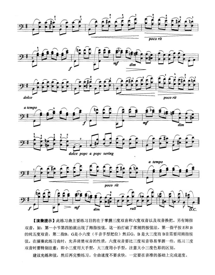 大提琴考级教程·第十级（大提琴）