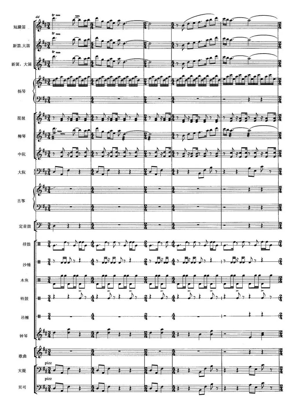 天街踏雨（弹拔女声小组唱）