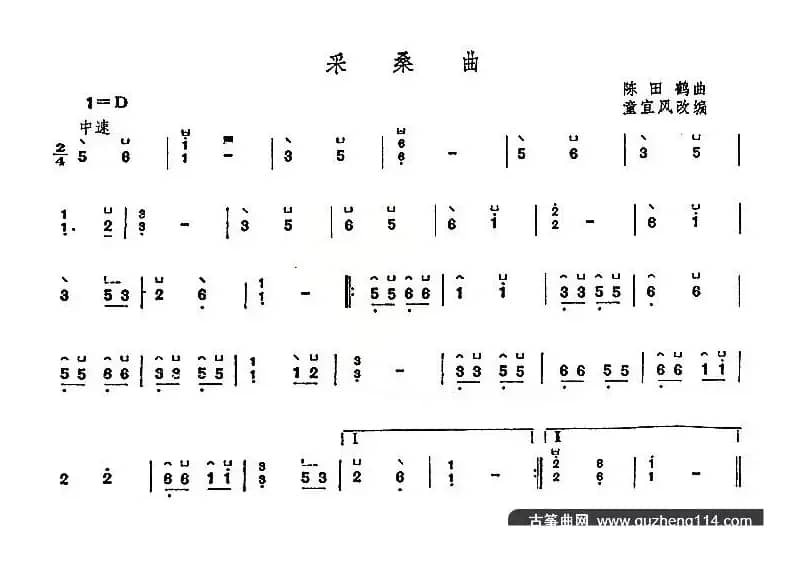 采桑曲