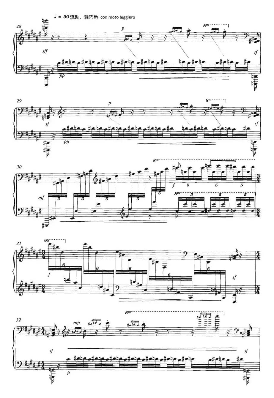 呼吸（黄佳玥作曲版）