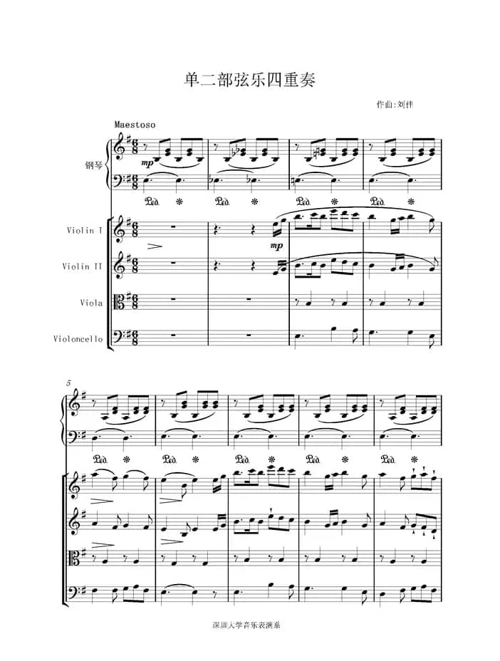 单二部弦乐四重奏
