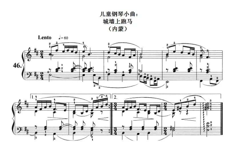 儿童钢琴小曲：城墙上跑马（内蒙）