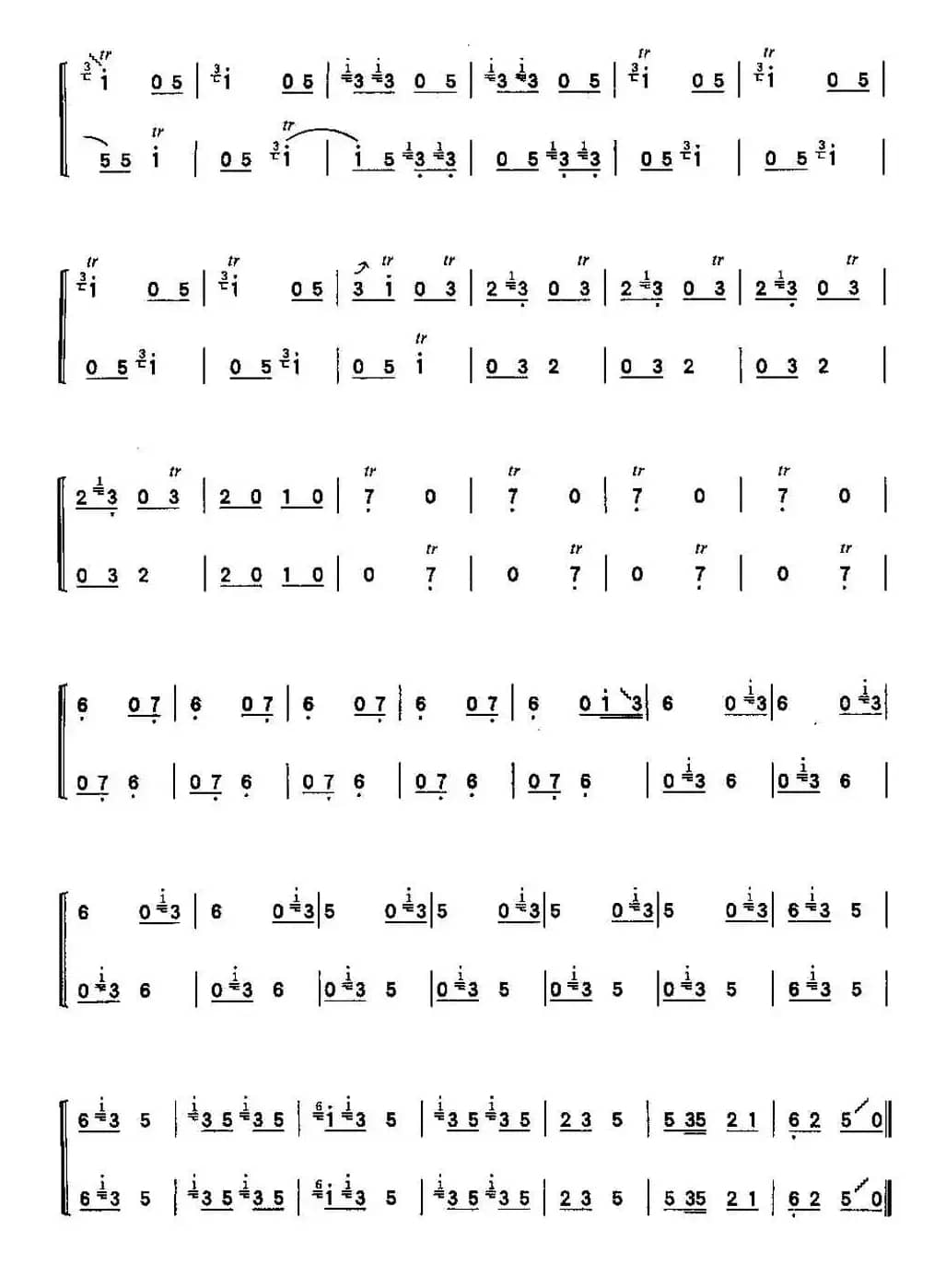 顶嘴（二重奏）