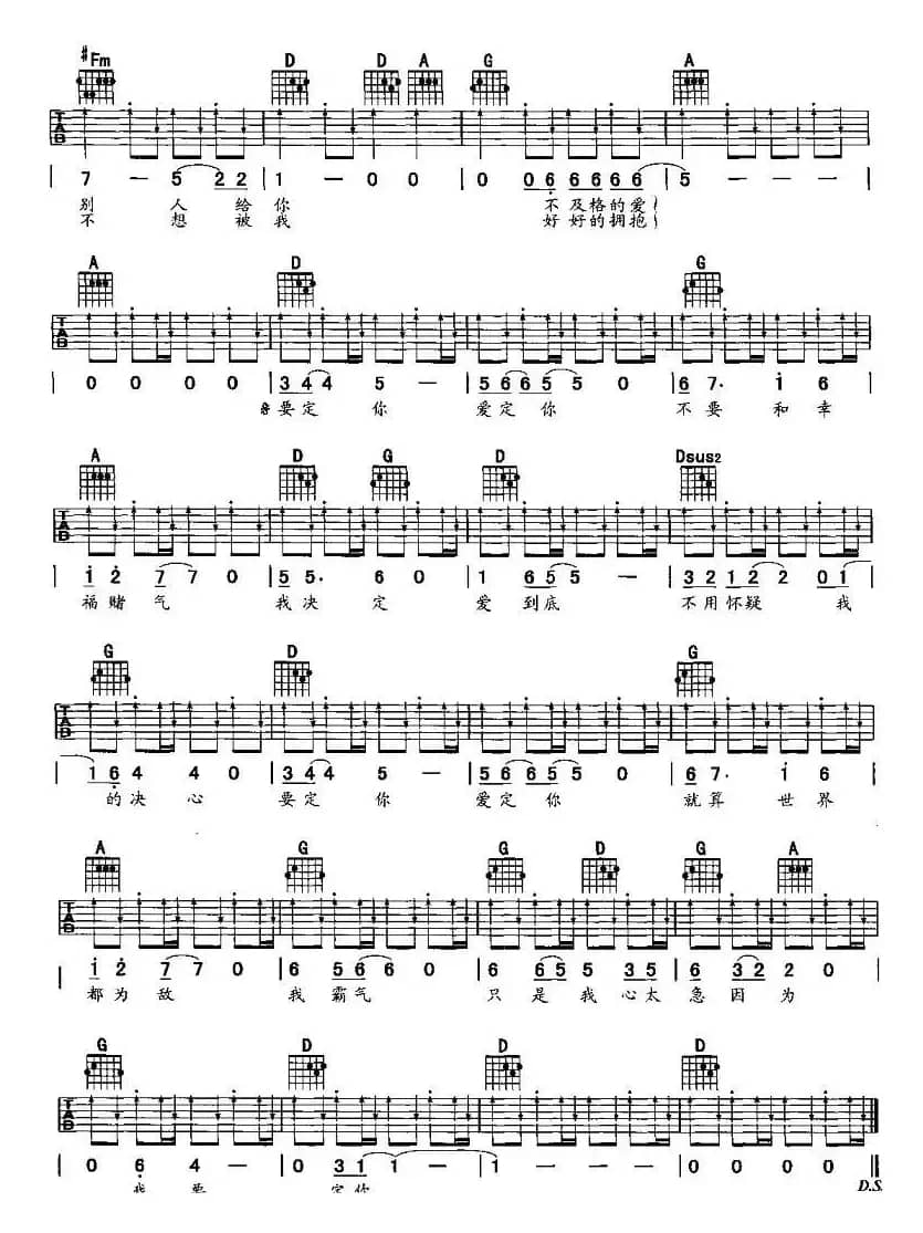 要定你（版本二）