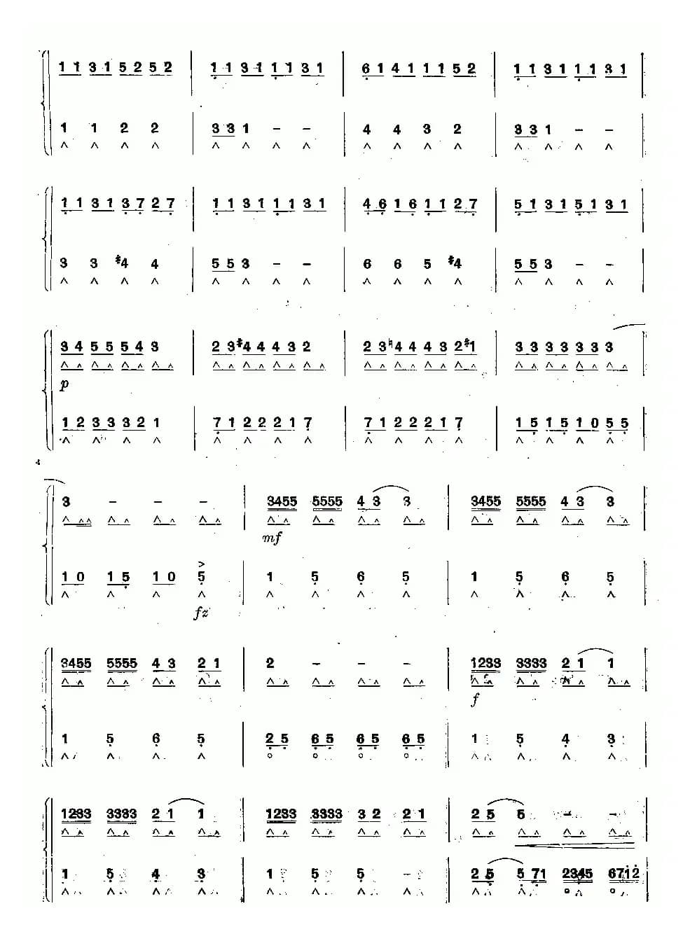 玛丽诺之歌（二重奏）