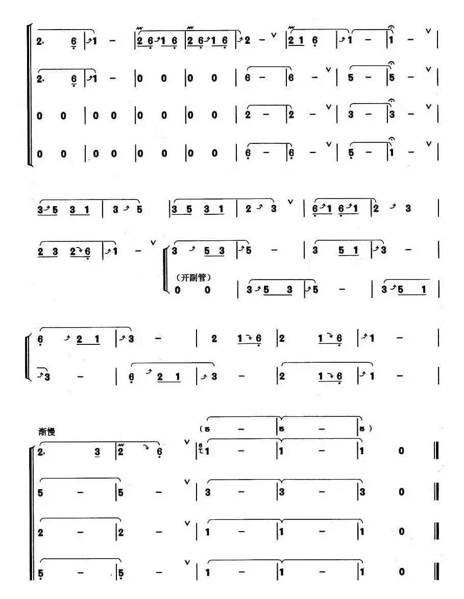 会唱歌的金葫芦（小合奏）