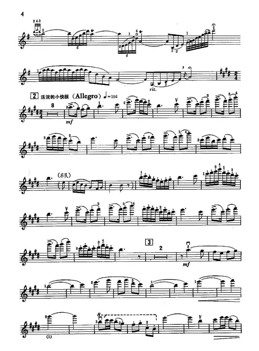 梁山伯与祝英台（上海文艺出版社1978年版）