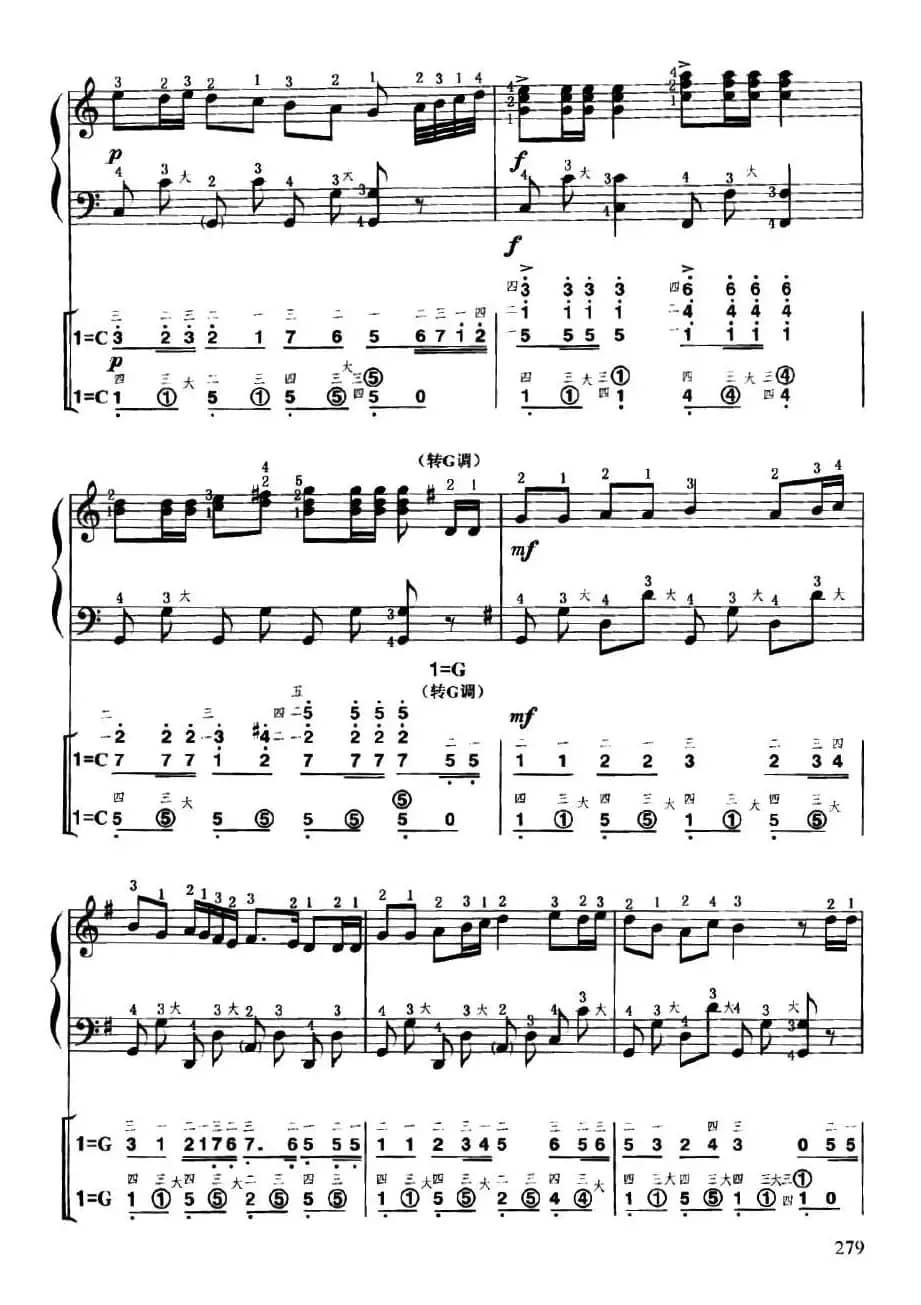 游击队歌（线简谱对照、带指法版）