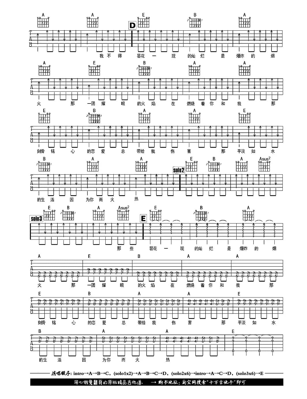 生活因你而火热