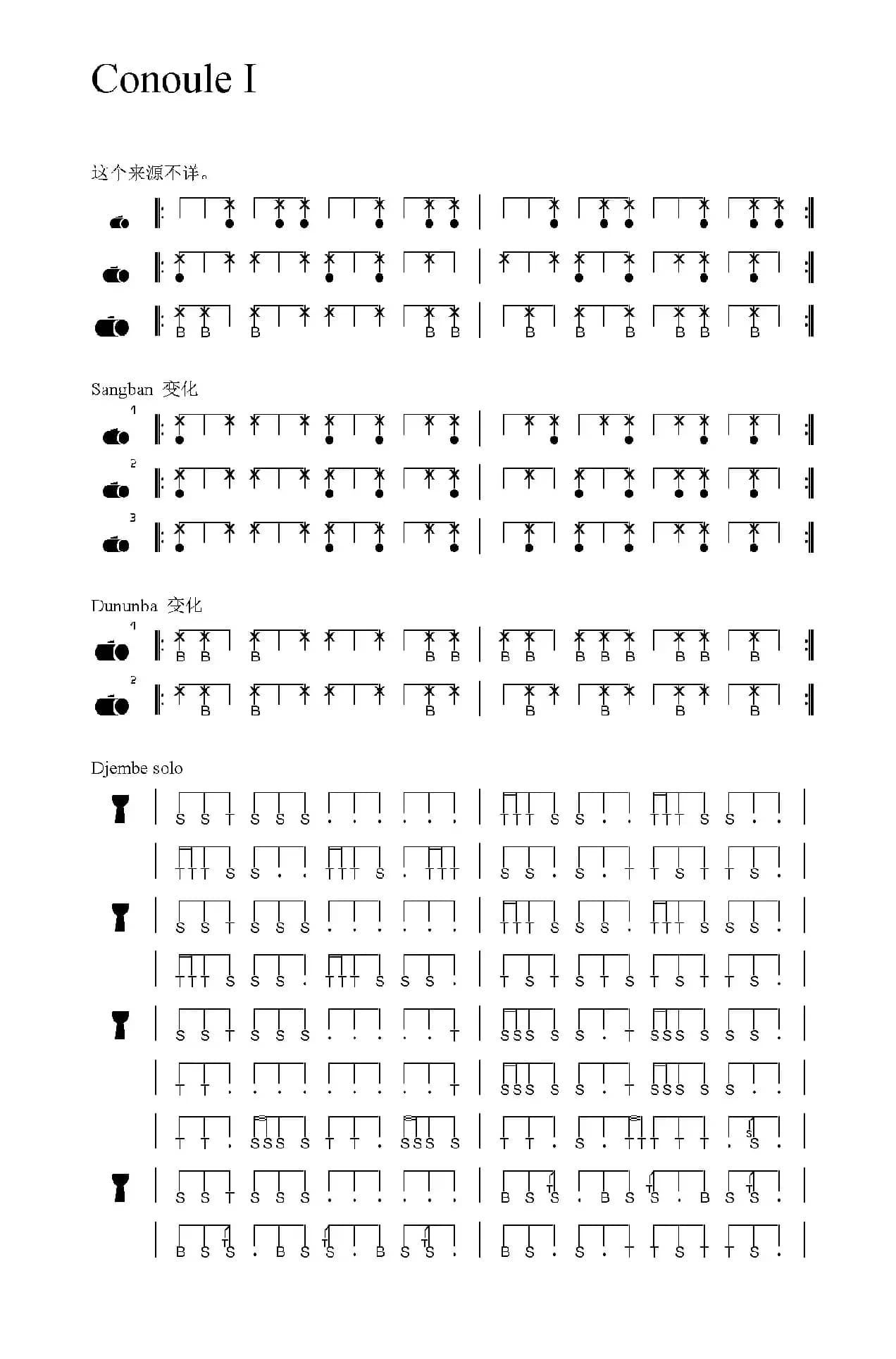 Conoule I（非洲手鼓谱）