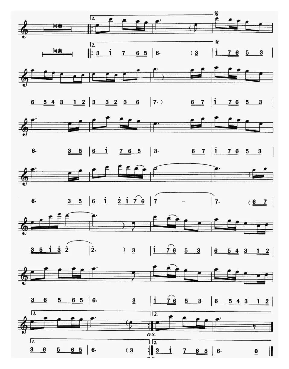 风中有朵雨做的云（线简谱对照版）