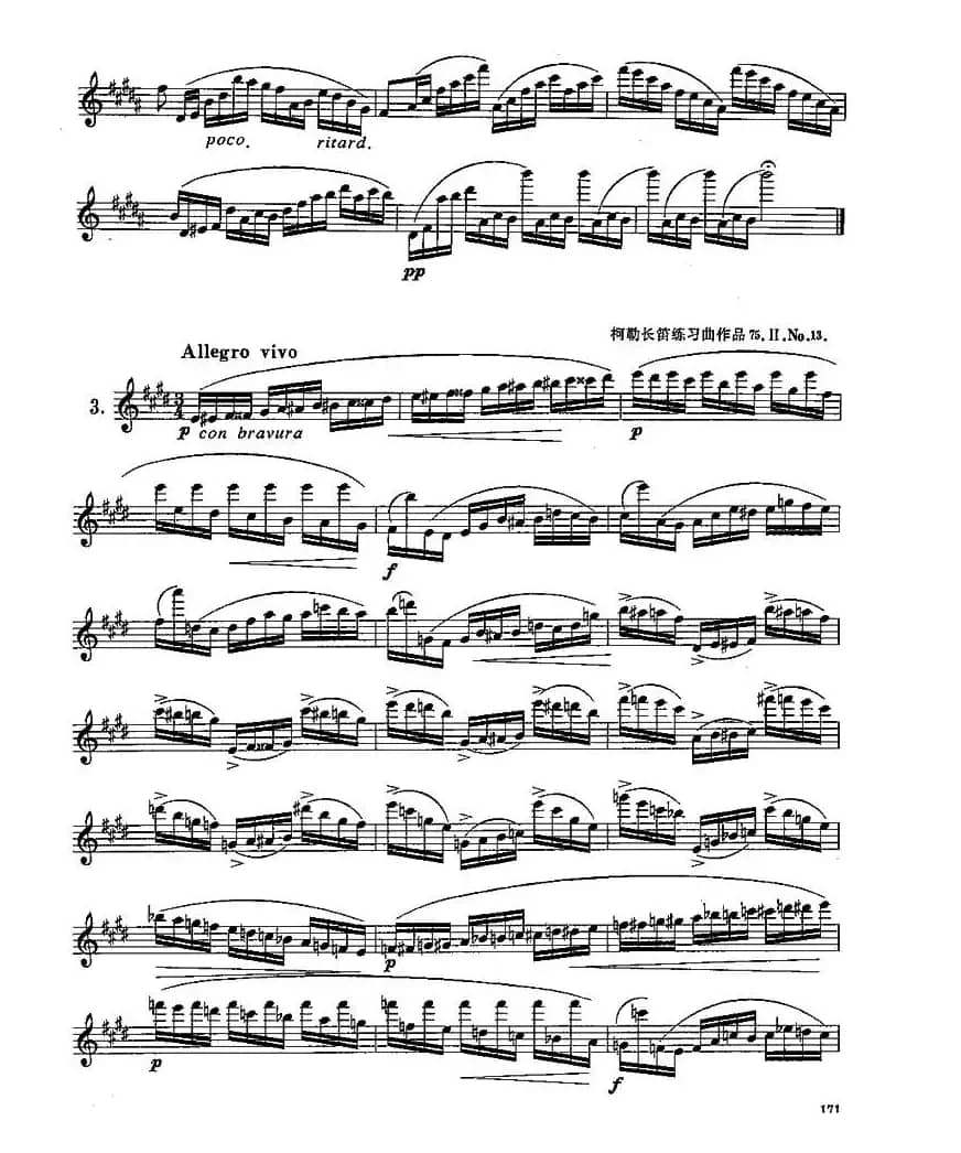 长笛九级考级曲谱（第一、二部分）