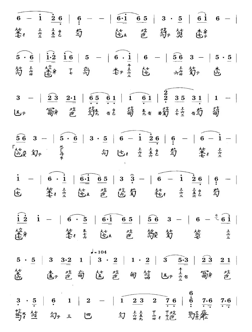 沧海龙吟（古琴谱、简谱+减字谱）