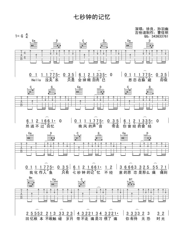 七秒钟的记忆（3个版本）