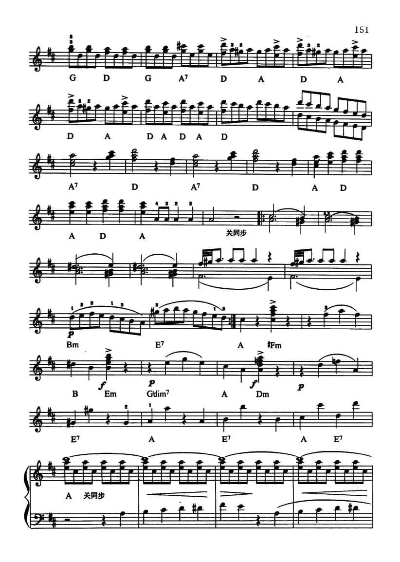 费加洛婚礼序曲