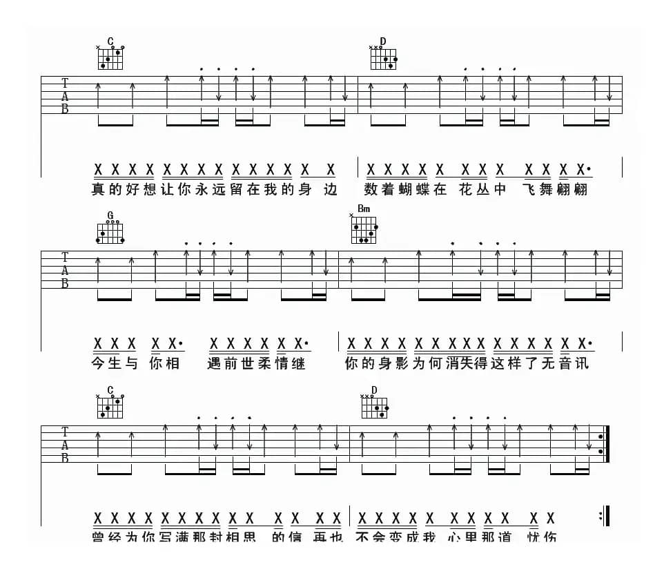 少年游（唐恬词 涂逸曲、延麟编配版）