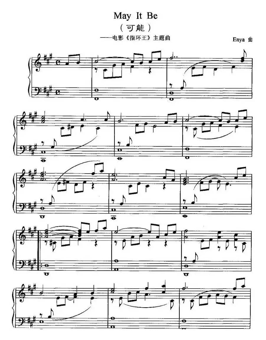 May It Be（可能 [电影《指环王》主题曲]）