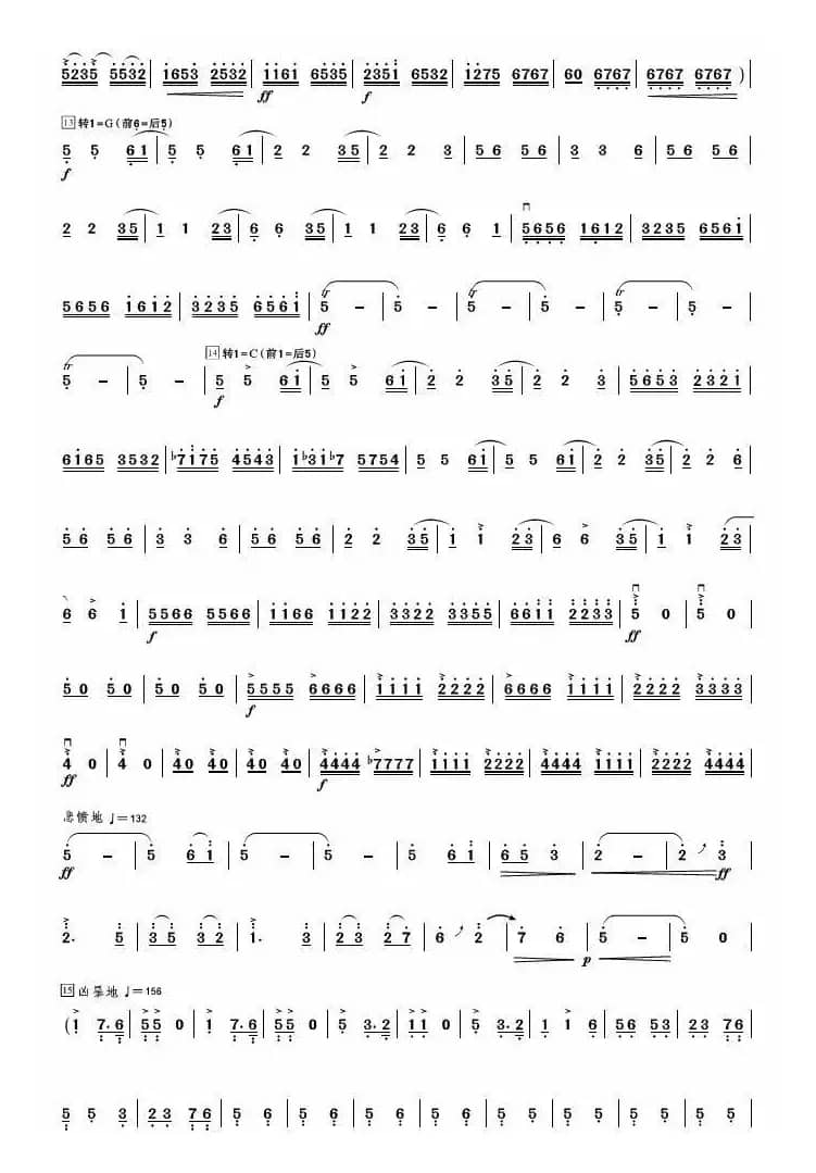 梁祝（严洁敏整理版）