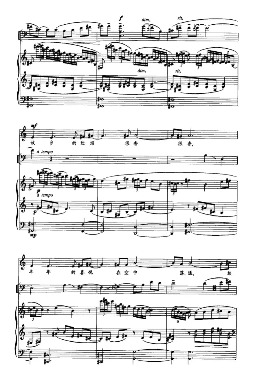 故乡的炊烟（男中音+大提琴+钢琴）