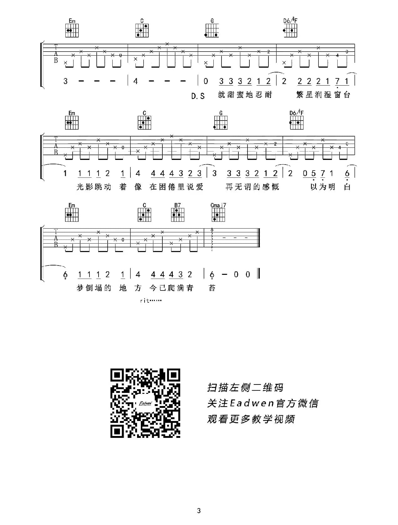理想三旬（老姚制谱版）
