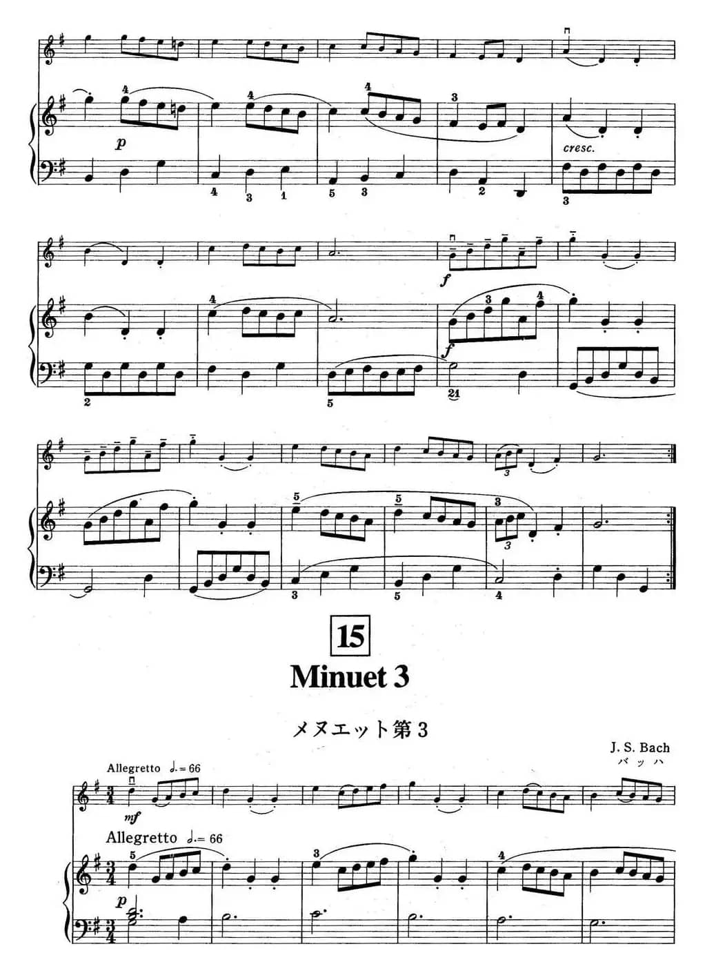 铃木小提琴教材第一册（Suzuki Violin School VOLUME 1）（小提琴+钢琴伴奏）