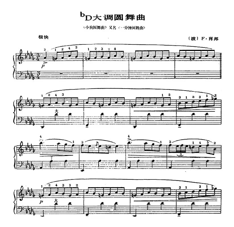 手风琴世界名曲：bD大调圆舞曲