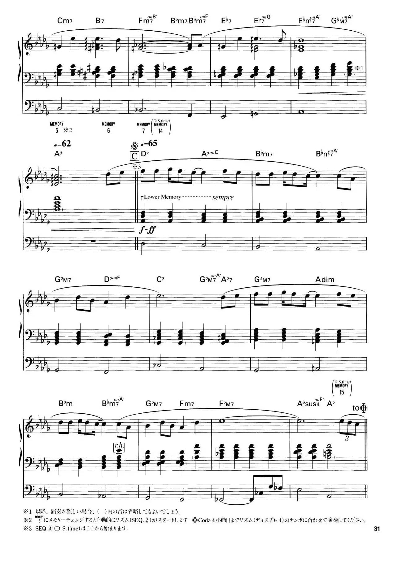 翼をください（请给我翅膀）（双排键电子琴谱）