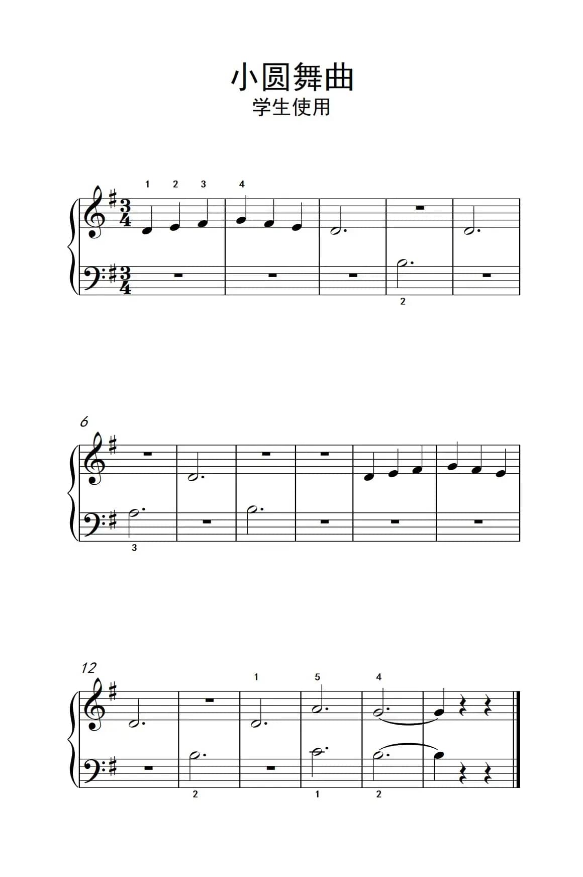 小圆舞曲-学生使用（约翰·汤普森 成人钢琴教程 第一册）