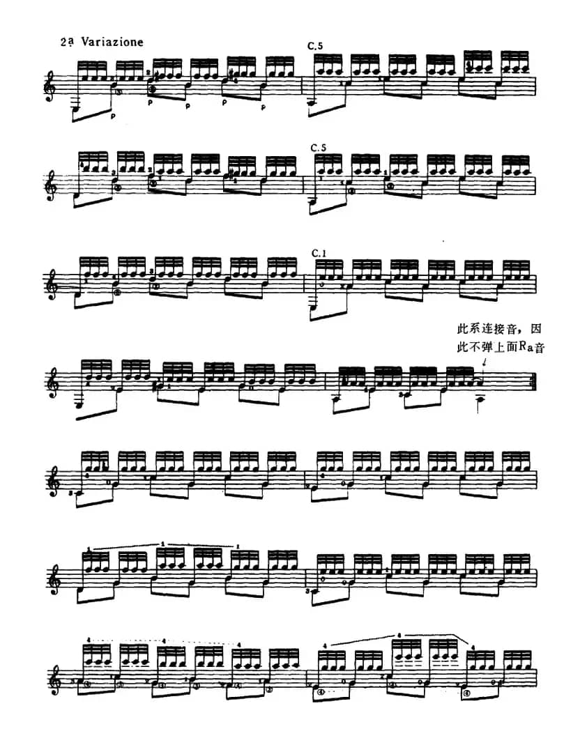 阿利亚的祭典（古典吉它）