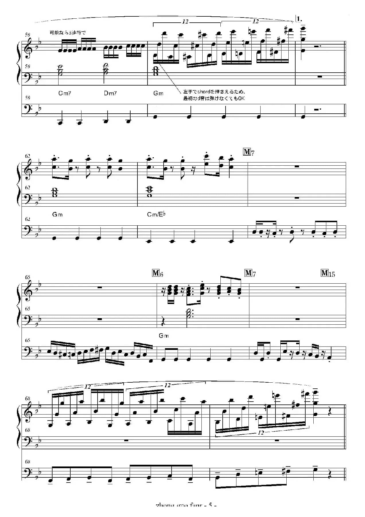 中国范儿（双排键电子琴）