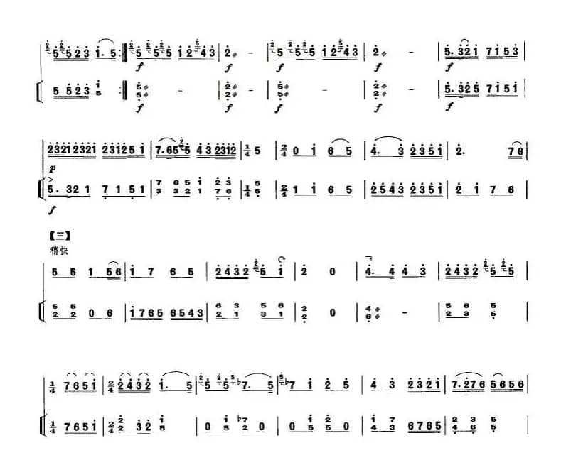 秦腔牌子曲（中音板胡+扬琴伴奏）