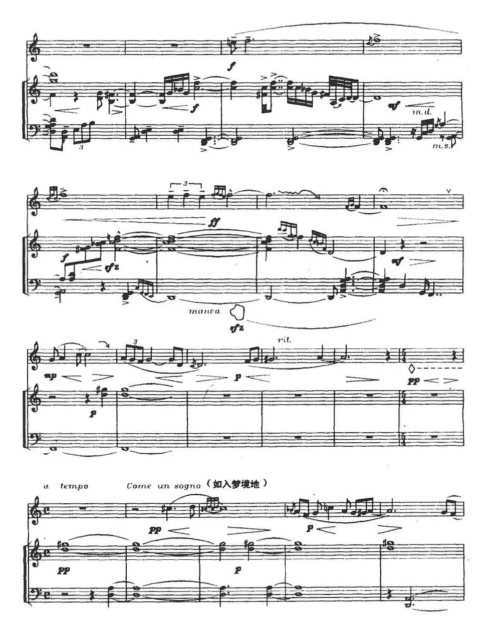 夜思（埙与筝）