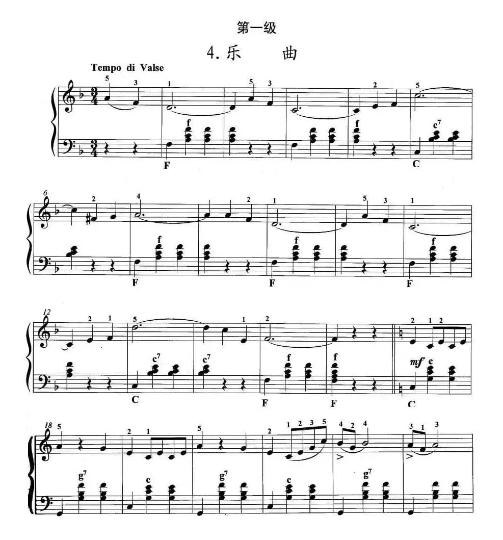 手风琴考级第一级：4、乐曲