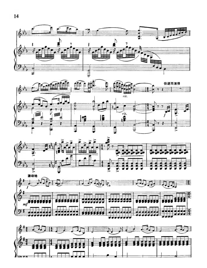 《洪湖赤卫队》随想曲（小提琴独奏+钢琴伴奏）