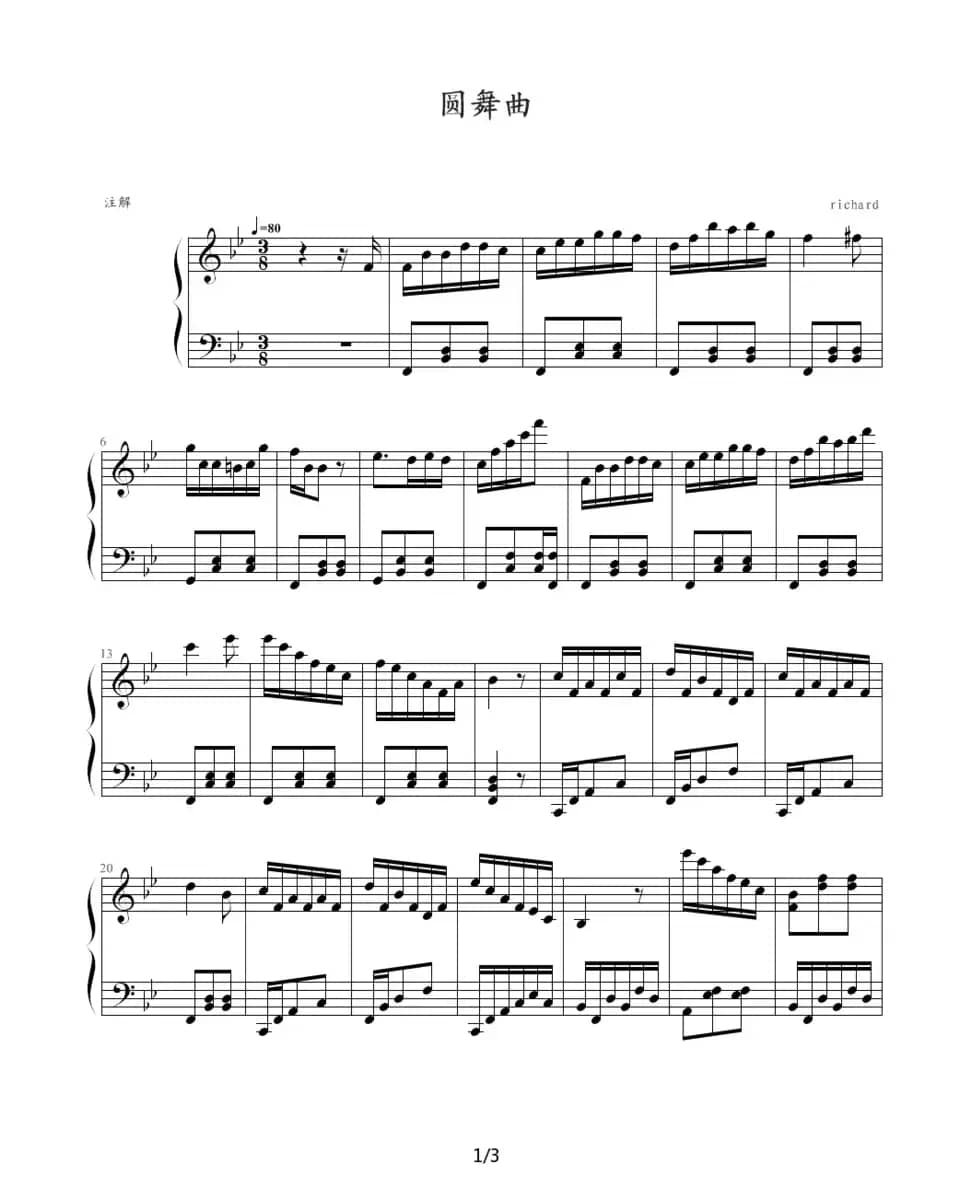 圆舞曲（richard作曲版）
