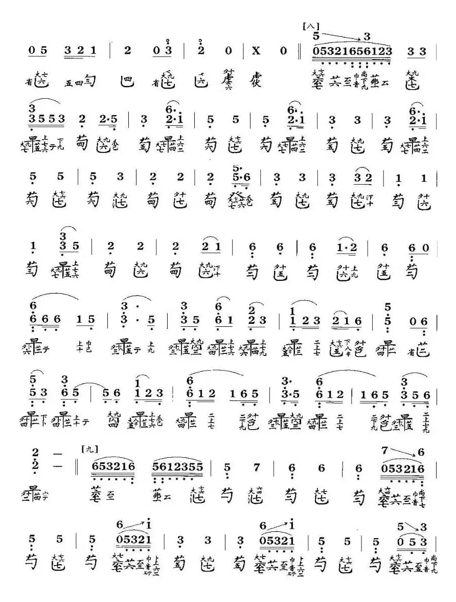 春江花月夜(古琴谱、简谱+减字谱)