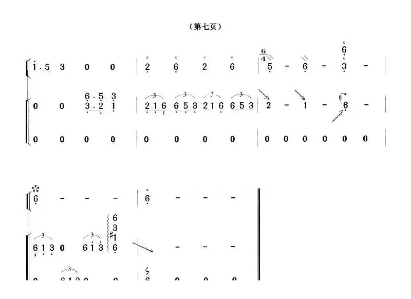 建昌月（琵琶+古筝）
