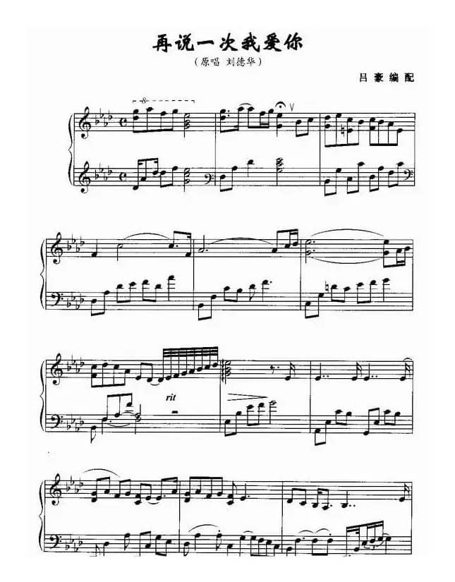 再说一次我爱你
