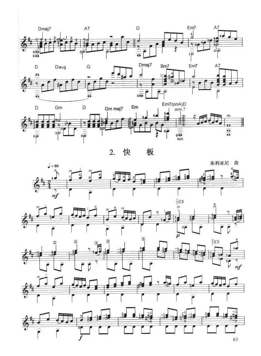 古典吉他考级五级外国乐曲B组（4首）