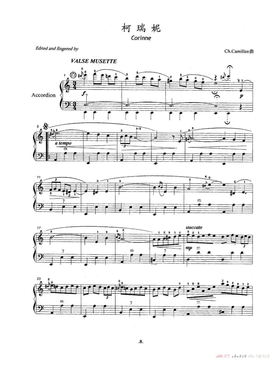 柯瑞妮（手风琴五线谱高清版）