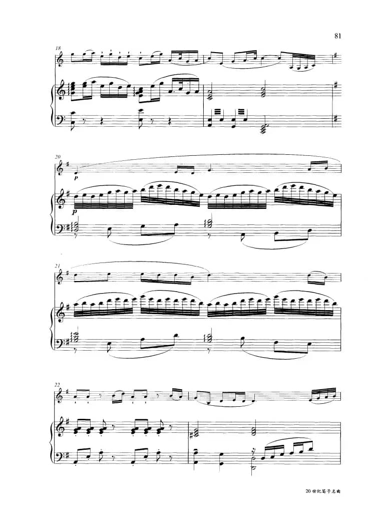 春潮（钢琴伴奏谱）