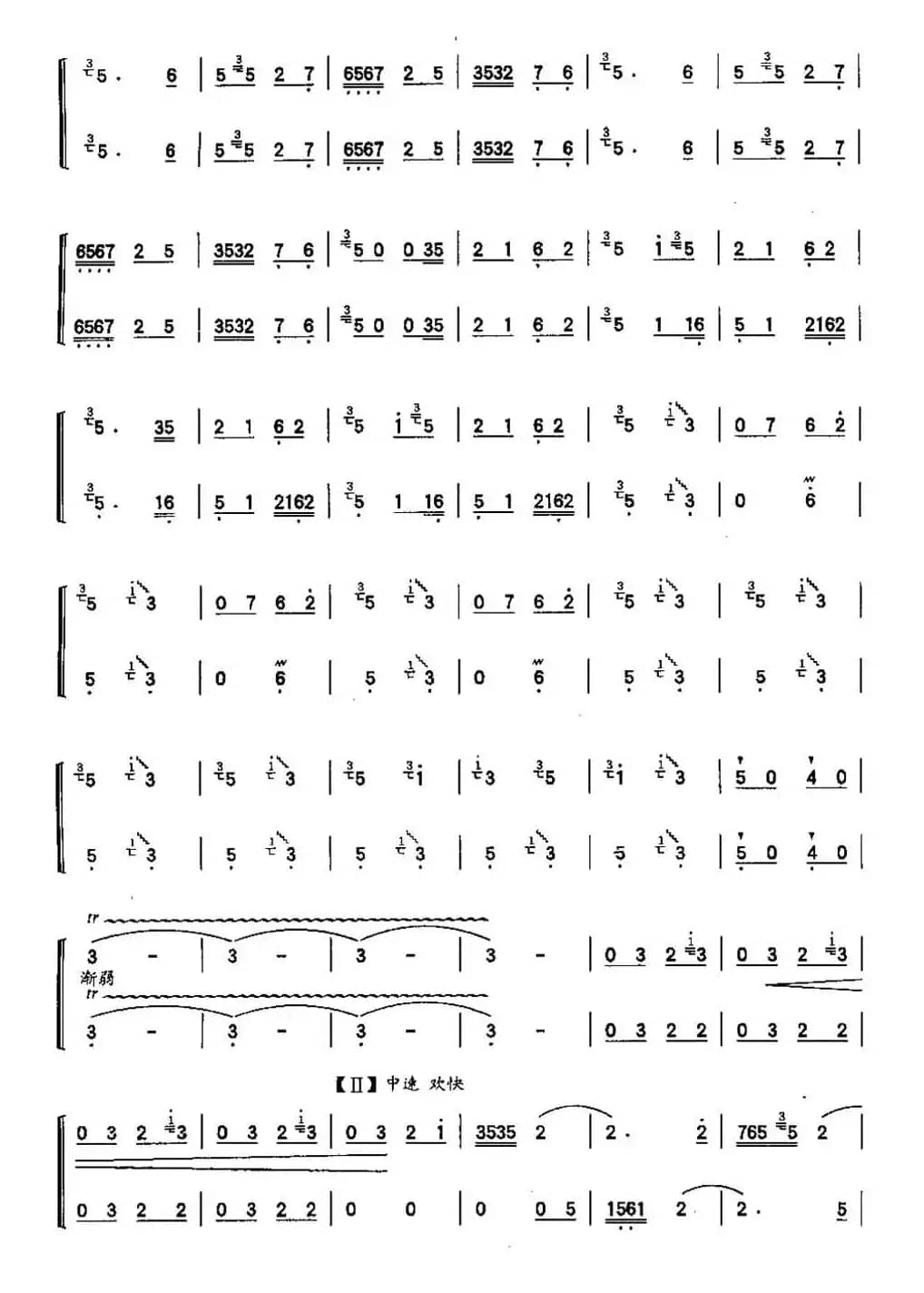 顶嘴（二重奏）