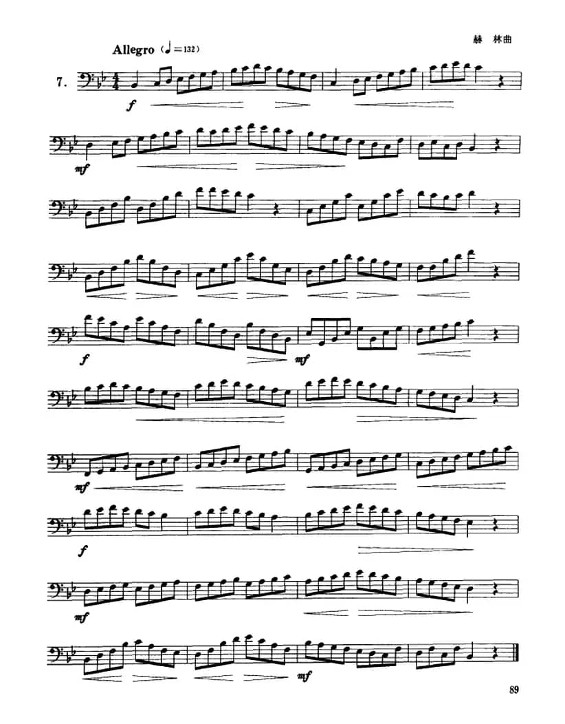 12首长号练习曲