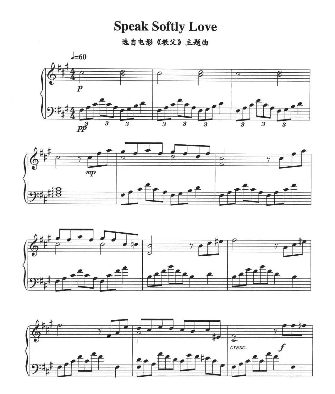 Speak Softly Love（电影《教父》主题曲）