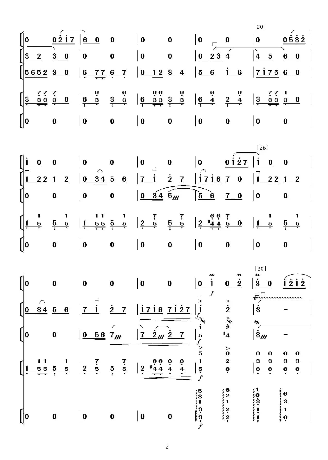 一路阳光（民乐五重奏）