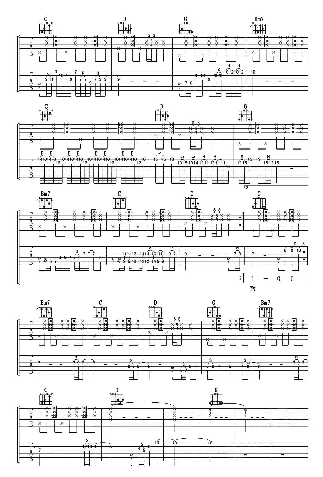 彩虹（双吉他）