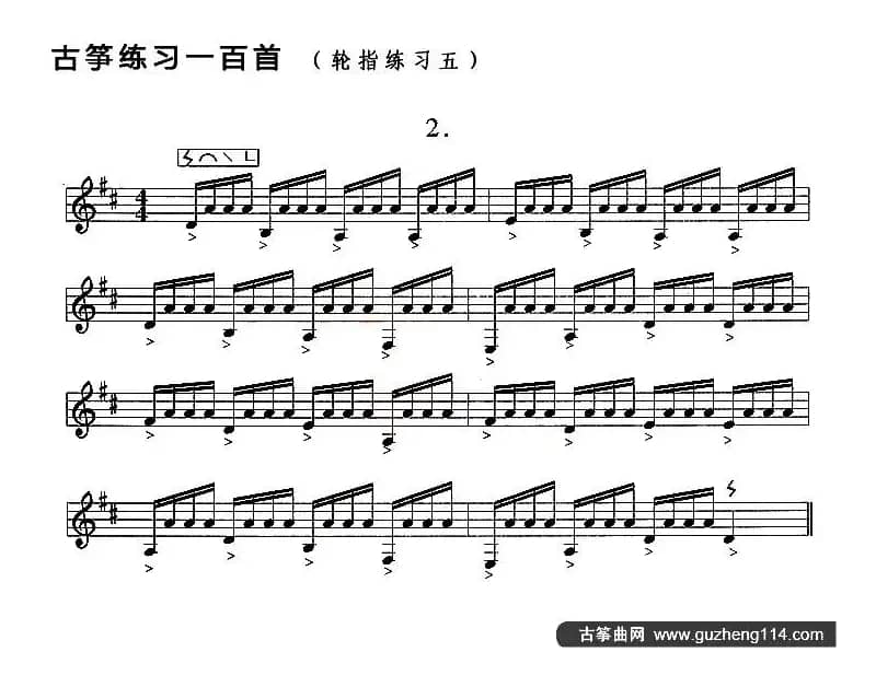 古筝练习：轮指练习（5）