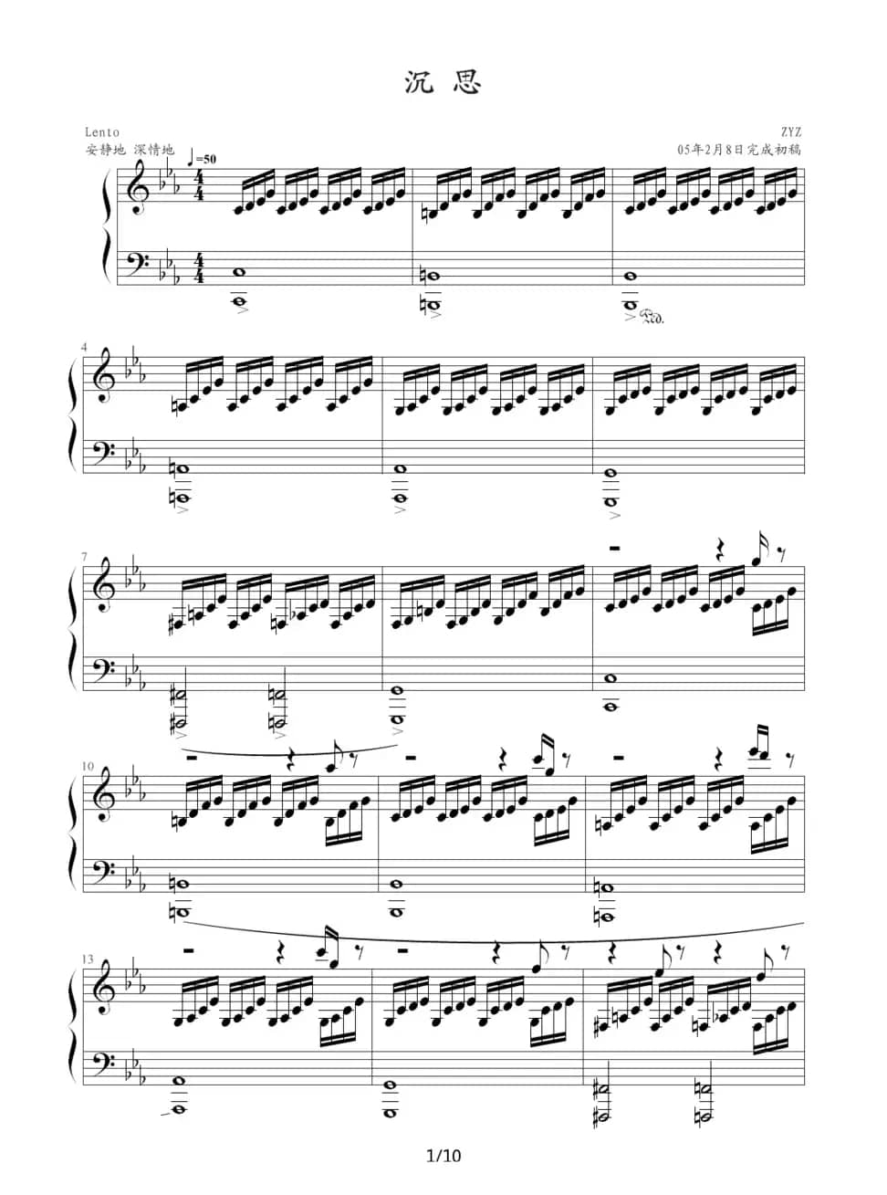 沉思（为失恋而作）