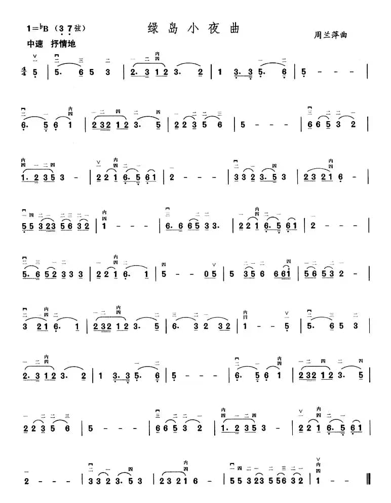 绿岛小夜曲